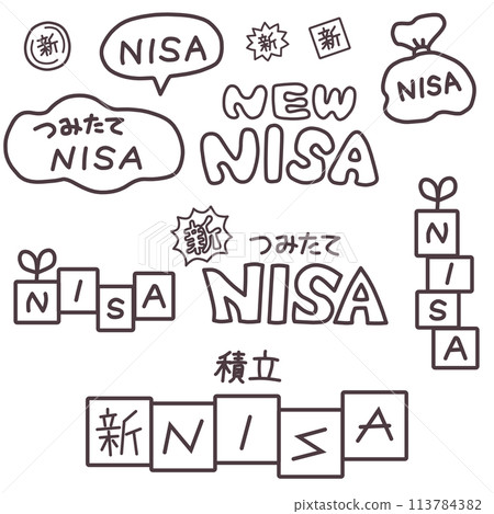 一套各種風格的儲蓄NISA手寫文字和線條圖。 一套各種風格的儲蓄NISA手寫文字和線條圖。 113784382