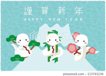 2025 New Year's card, horizontal, Mt. Fuji background, light blue, Happy New Year, pine, bamboo, plum, white snake 113791236