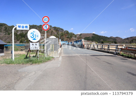 Kotone Bridge, Futatsui Town Kotone Bridge, Futatsui Town 113794379