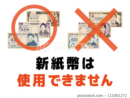 New banknotes cannot be used New banknotes cannot be used 113801272