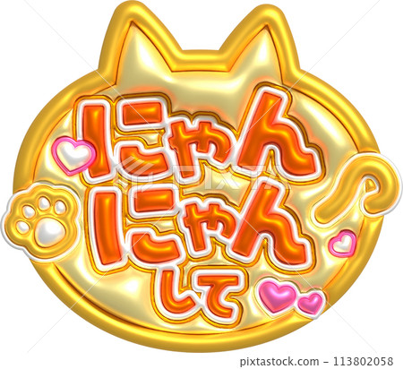 Oshikatsu Name Board Cue Card 113802058