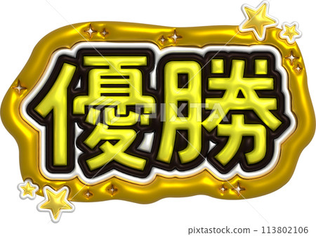Oshikatsu Name Board Cue Card Winner Oshikatsu Name Board Cue Card Winner 113802106