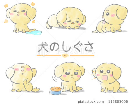 狗手勢集 113805006