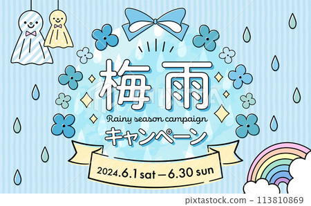 Title design frame background with pop copy space of summer/rainy season hydrangea and rain motif 113810869