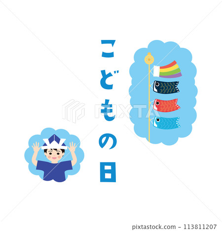 2024 Children's Day Material 2 Vector 113811207