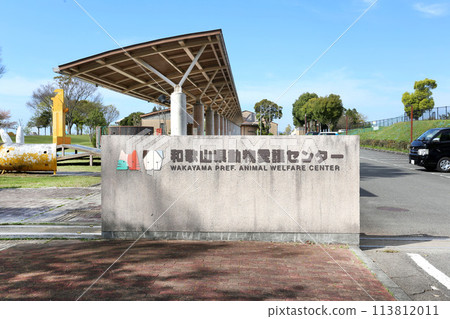 Wakayama Prefectural Animal Protection Center, Kimi-cho, Kaiso-gun, Wakayama Prefecture 113812011