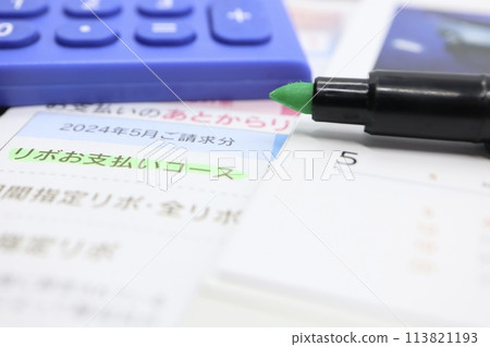 Credit card revolving payment documents and calendar 113821193
