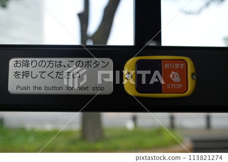 Next to the bus stop button 113821274