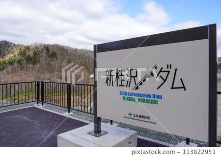 新桂澤水壩 新桂澤水壩 113822951