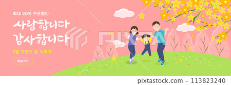 Family Month Coupon Background. vector illustration.special discount coupon. 113823240