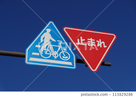 Road sign, stop, pedestrian crossing, bicycle crossing 113829286