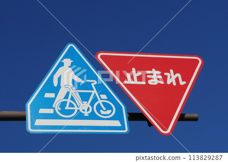 Road sign, stop, pedestrian crossing, bicycle crossing 113829287