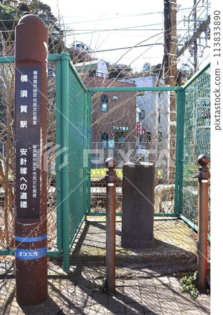 Signpost to Anjinzuka (Higashi Hemicho 1-chome, Yokosuka City, Kanagawa Prefecture) Signpost to Anjinzuka (Higashi Hemicho 1-chome, Yokosuka City, Kanagawa Prefecture) 113833890