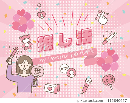 Favorite Girls - Stock Illustration [113840657] - PIXTA