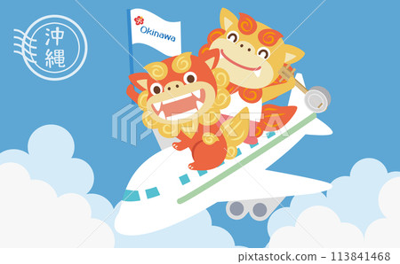 可愛的 Shisa 在飛往沖繩的藍天飛機上/向量/插圖 113841468