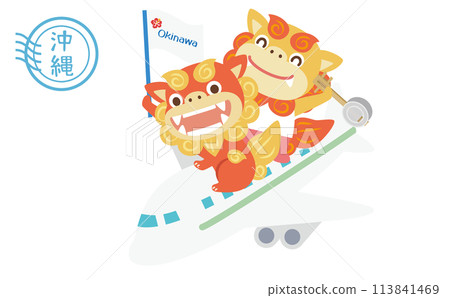 Cute Shisa on a plane to Okinawa / Vector / Illustration 113841469