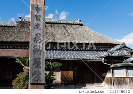 甲賀流忍術館 -甲賀忍者居住的真實建築- 113846620