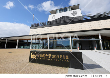 Gifu Sekigahara Battlefield Memorial Museum - A memorial museum about the Battle of Sekigahara - 113849194