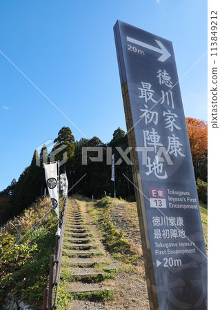 Tokugawa Ieyasu's First Camp - Battle of Sekigahara - Sekigahara Battlefield 113849212