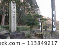 德川家康的第一根據地 - 關原之戰 - 關原戰場 113849217