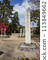德川家康最後的據點 - 關原之戰 - 關原戰場 113849662
