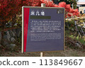 德川家康最後的據點 - 關原之戰 - 關原戰場 113849667