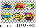 Comic speech bubbles set with different emotions and text Wow, Yes, Cool, Yeah, Boom, Wtf . Vector bright dynamic cartoon illustrations in retro pop art style isolated on transparent background 113854442