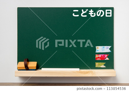 Children's Day lettering and carp streamers on a blackboard Children's Day lettering and carp streamers on a blackboard 113854536