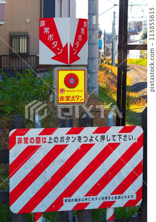 Crossing emergency button 113855615