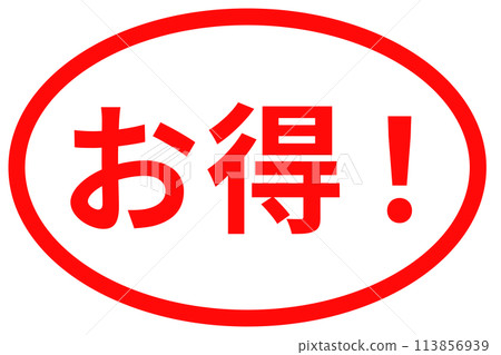 「物超所值」郵票設計 「物超所值」郵票設計 113856939