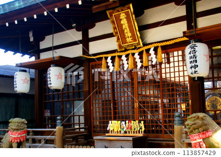 Abe no Seimei Shrine Main Hall Birthplace of the onmyoji Abe no Seimei Osaka Prefecture, Osaka City, Abeno Ward, Abeno Motomachi Abe no Seimei Shrine Main Hall Birthplace of the onmyoji Abe no Seimei Osaka Prefecture, Osaka City, Abeno Ward, Abeno Motomachi 113857429