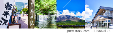 Karuizawa sightseeing tour package [Shiraito Falls, Old Karustreet, Mt. Asama, Onioshidashi Park, Karuizawa Station] 113860128