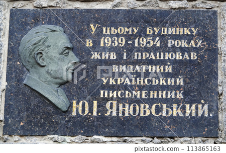 Kiev, Ukraine January 2, 2021: Plaque of honor on the house where Yankovsky Yuriy Ivanovich lived and worked famous Ukrainian writer Kiev, Ukraine January 2, 2021: Plaque of honor on the house where Yankovsky Yuriy Ivanovich lived and worked famous Ukrainian writer 113865163