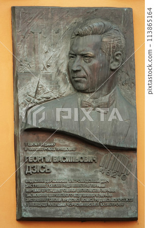 Kiev, Ukraine January 2, 2021: An honorary plaque in this house worked Dzis Georgy Vasilievich an outstanding statesman and public figure, founder of the barcode in Ukraine 113865164
