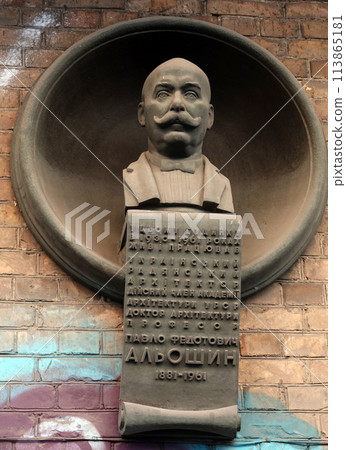 Kiev, Ukraine January 2, 2021: A plaque of honor in this house lived and worked Pavel Fedotovich Aleshin, an outstanding Ukrainian Soviet architect, professor, doctor of architecture Kiev, Ukraine January 2, 2021: A plaque of honor in this house lived and worked Pavel Fedotovich Aleshin, an outstanding Ukrainian Soviet architect, professor, doctor of architecture 113865181