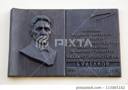Kiev, Ukraine January 2, 2021: Plaque of honor on the house where Mikhail Bulgakov studied physician, famous writer and playwright Kiev, Ukraine January 2, 2021: Plaque of honor on the house where Mikhail Bulgakov studied physician, famous writer and playwright 113865182