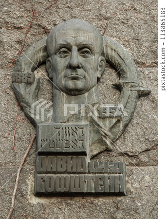 Kiev, Ukraine January 2, 2021: Plaque of honor on the house where David Hofshtein lived the Jewish leader 113865183