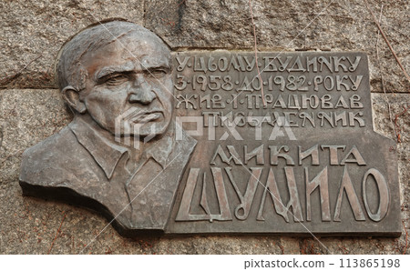 Kiev, Ukraine January 2, 2021: Plaque of honor on the house where Shumilo Nikita lived and worked well-known Ukrainian writer Kiev, Ukraine January 2, 2021: Plaque of honor on the house where Shumilo Nikita lived and worked well-known Ukrainian writer 113865198