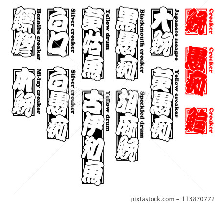 筷子 Senjafuda 標籤英文 113870772