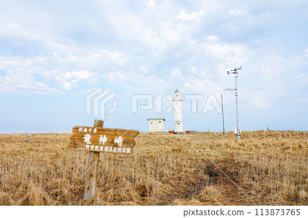 Scenery of the Notsukezaki Lighthouse on the Notsuke Peninsula in Betsukai, Hokkaido 113873765