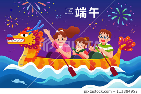 Fun Dragon Boat Festival race Fun Dragon Boat Festival race 113884952