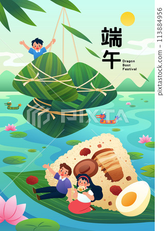 Outdoor Dragon Boat Festive poster 113884956