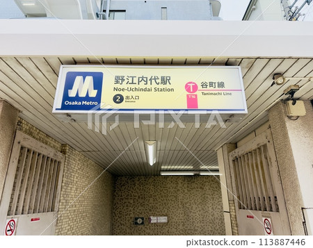 Subway Tanimachi Line Noe Uchidai Station Subway Tanimachi Line Noe Uchidai Station 113887446