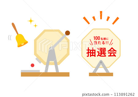 Garapon 抽獎機插畫幸運抽獎搖鈴活動工具抽獎中獎 113891262
