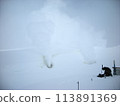 大雪山噴射孔 113891369