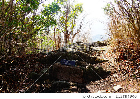 Saga Nagasaki Tara Mountains Mount Kunimi 113894906