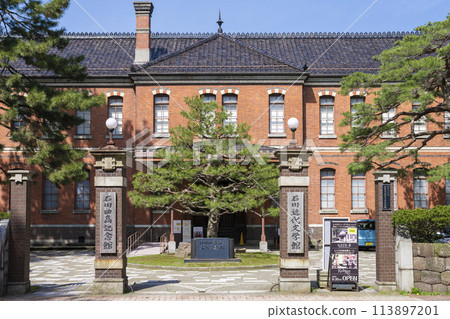 石川近代文學館 石川四高中紀念館 113897201