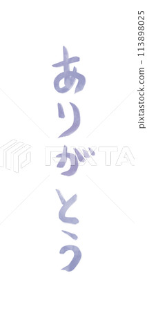 手寫的信件 113898025