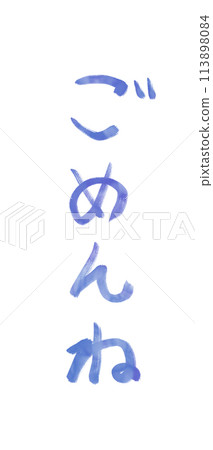 手寫文字 手寫文字 113898084