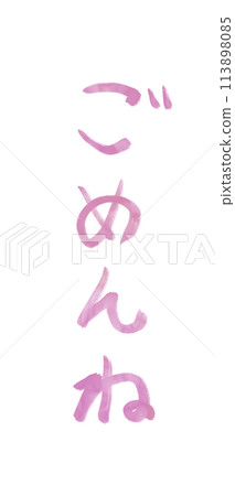 手寫文字 手寫文字 113898085